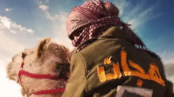 ماهي قصة وأبطال فيلم هجان السعودي؟