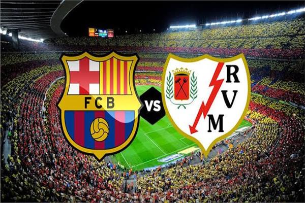 موعد مباراة برشلونة ورايو فاليكانو في الدوري الإسباني