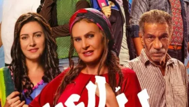 موعد عرض فيلم ليلة العيد في السينمات
