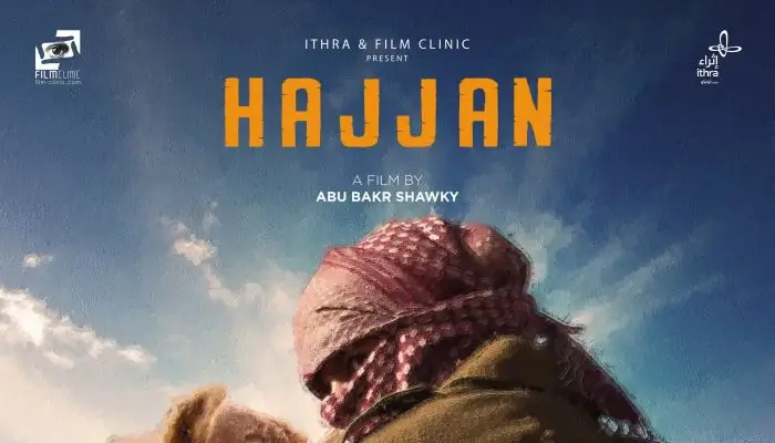 ماهي قصة وأبطال فيلم هجان السعودي؟