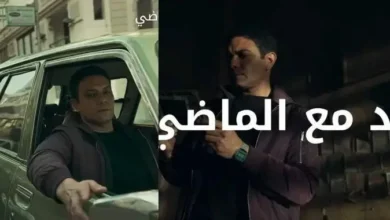 موعد عرض مسلسل موعد مع الماضي بطولة اسر ياسين