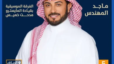 القنوات الناقلة.. بث مباشر حفل ماجد المهندس في الرياض