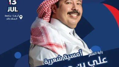 مواعيد وأماكن الأمسيات الشعرية المجانية لـ راية الشعر جولة المملكة