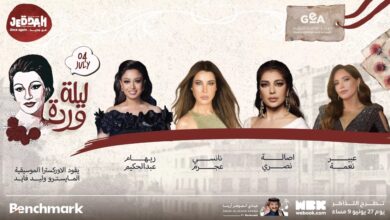 حفل ليلة وردة