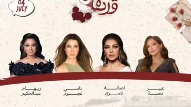 بث مباشر مشاهدة حفل ليلة وردة mbc ام بي سي أصالة ونانسي في جدة